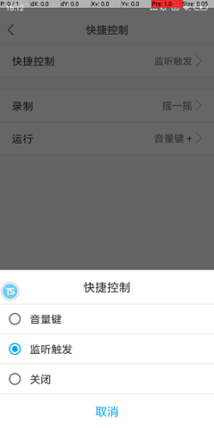 触动精灵免费版3