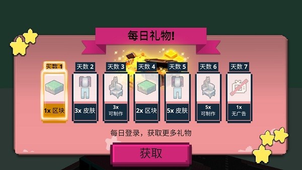 方块人世界冒险1