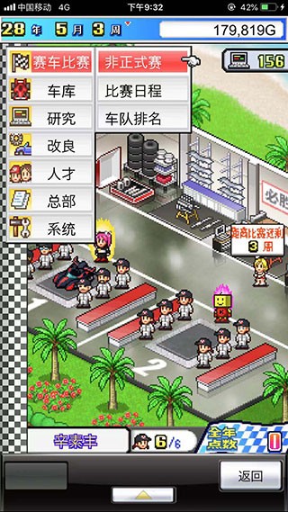 冲刺赛车物语13