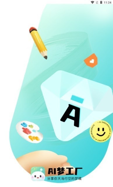 AI梦工厂0