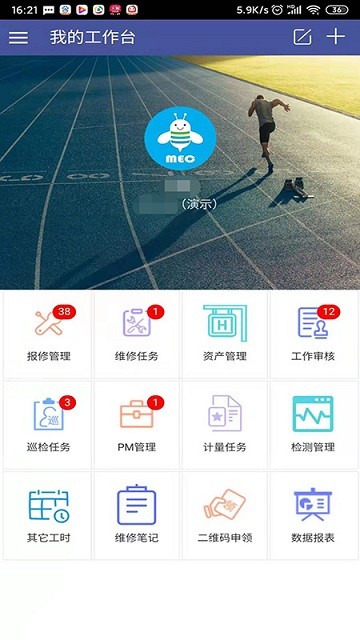 医疗资产管理服务系统0