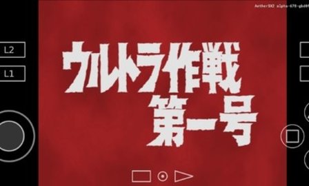奥特曼空想特摄1