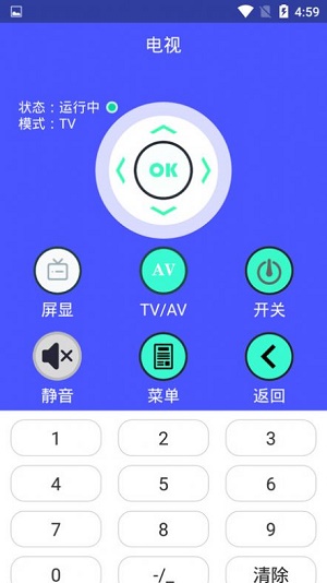 万能空调遥控器免费2