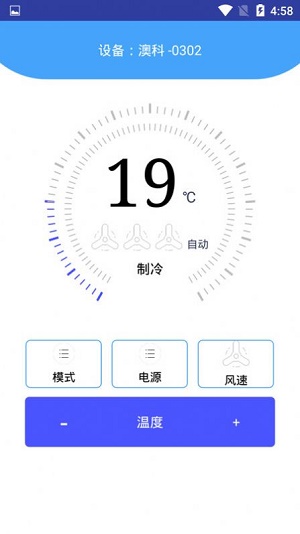 万能空调遥控器免费