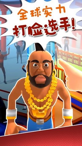 打人我只打脸（Slap Kings）1