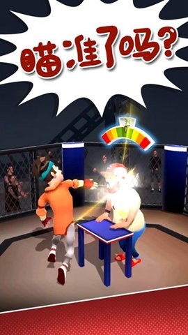 打人我只打脸（Slap Kings）2