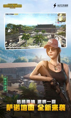 刺激战场单机版（PUBG MOBILE）1