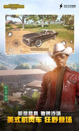 刺激战场单机版（PUBG MOBILE）3