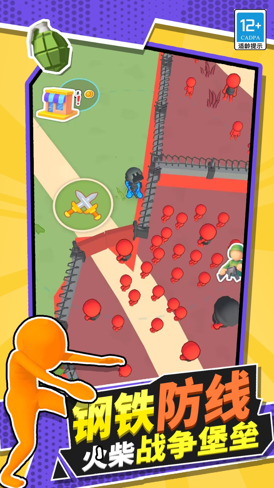 真实战争模拟器1