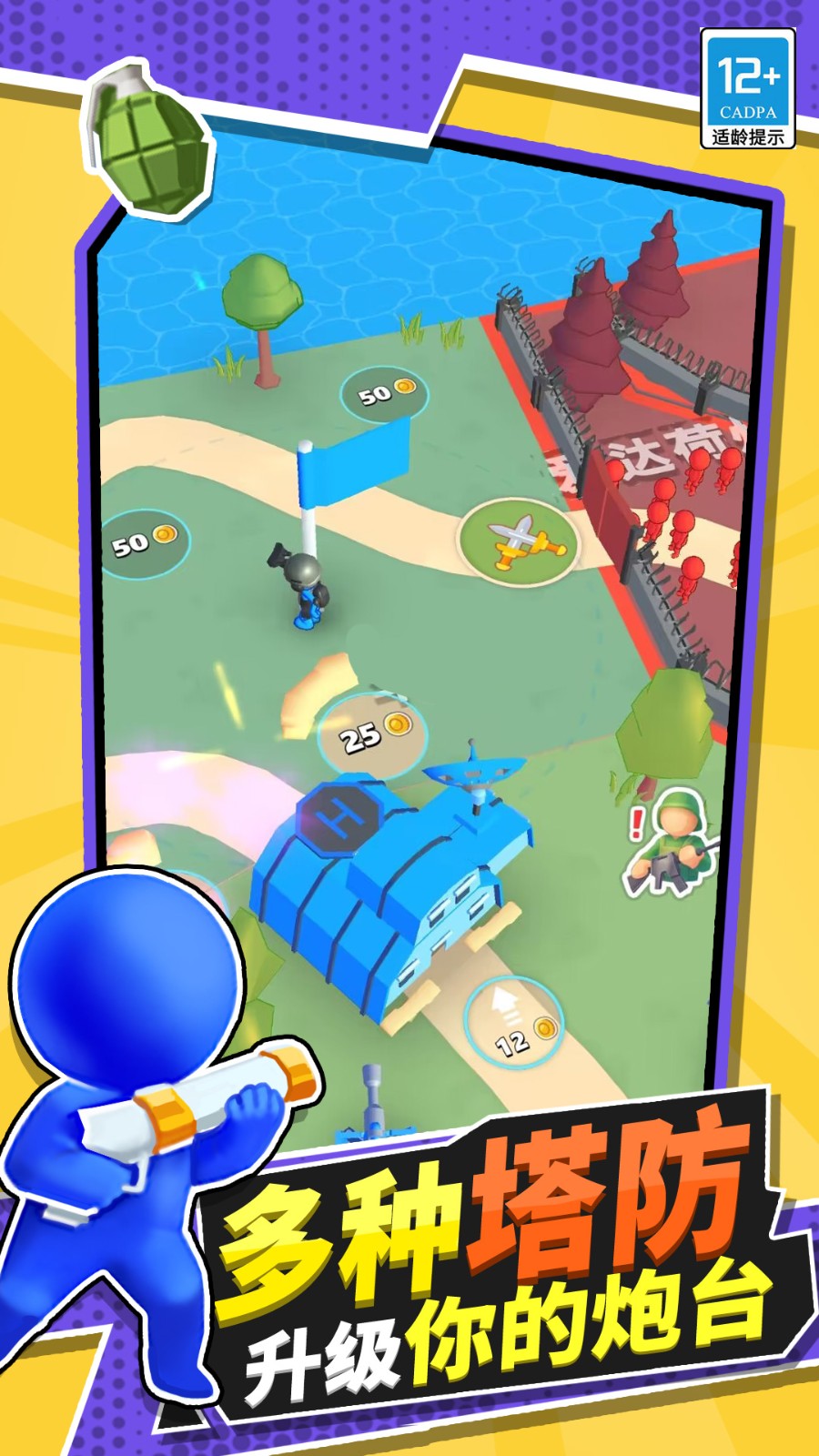 真实战争模拟器4