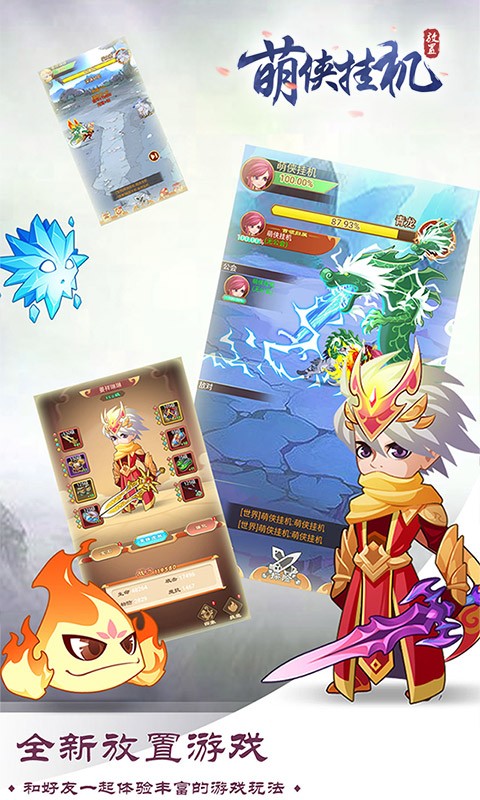 萌侠挂机无限盲盒0