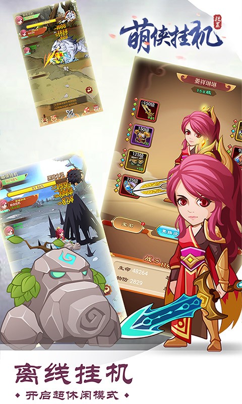 萌侠挂机无限盲盒1