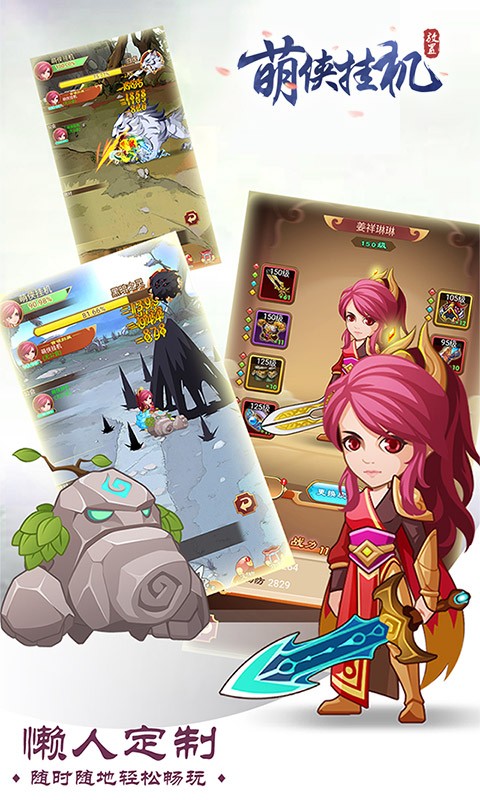 萌侠挂机无限盲盒2