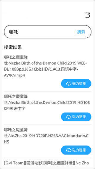 磁力天堂app1