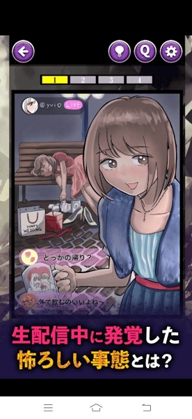 SNS地狱1