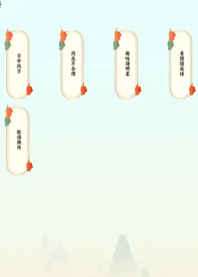 疯狂汉字玩梗传2