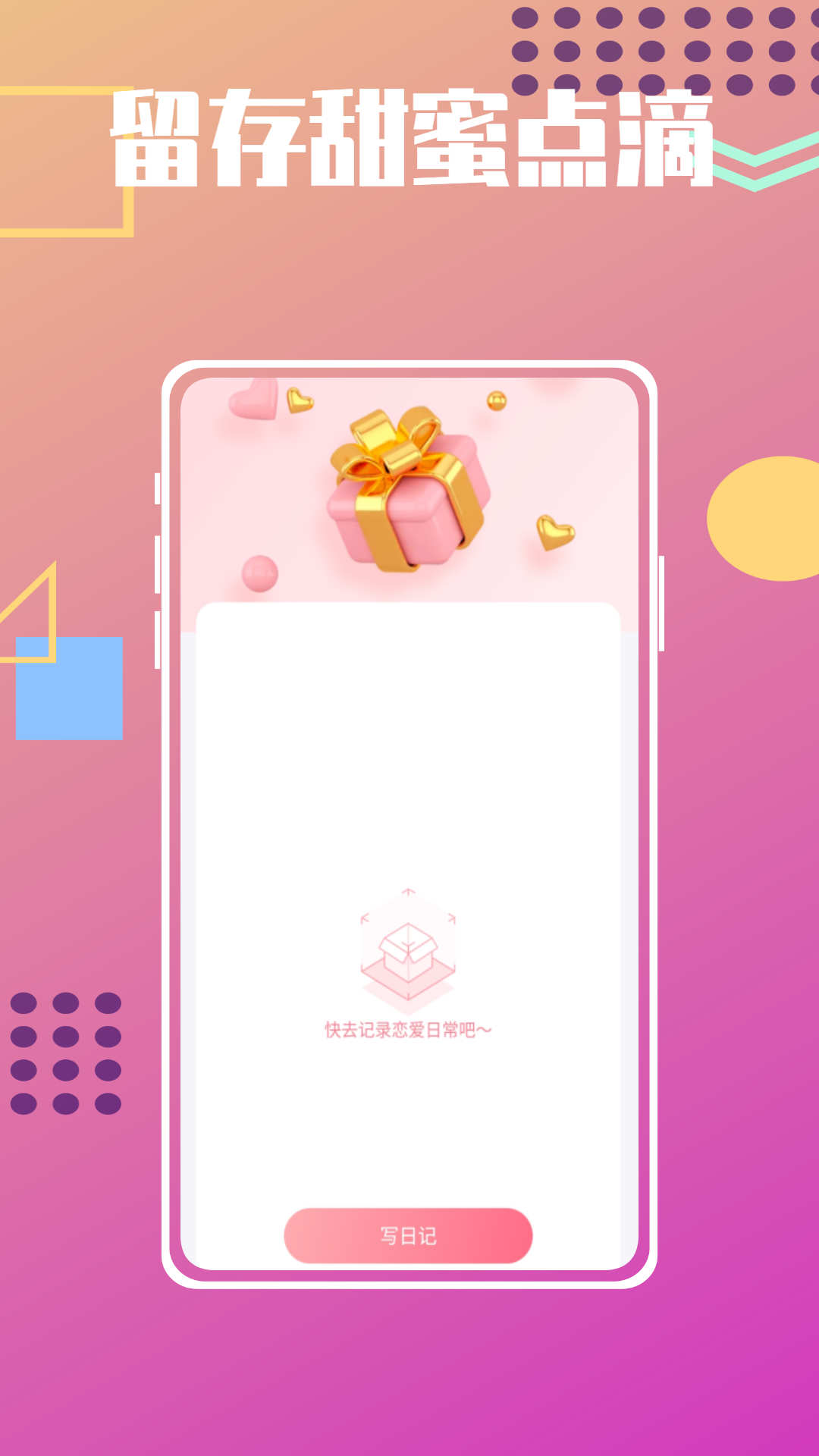 恋爱纪念日倒数0