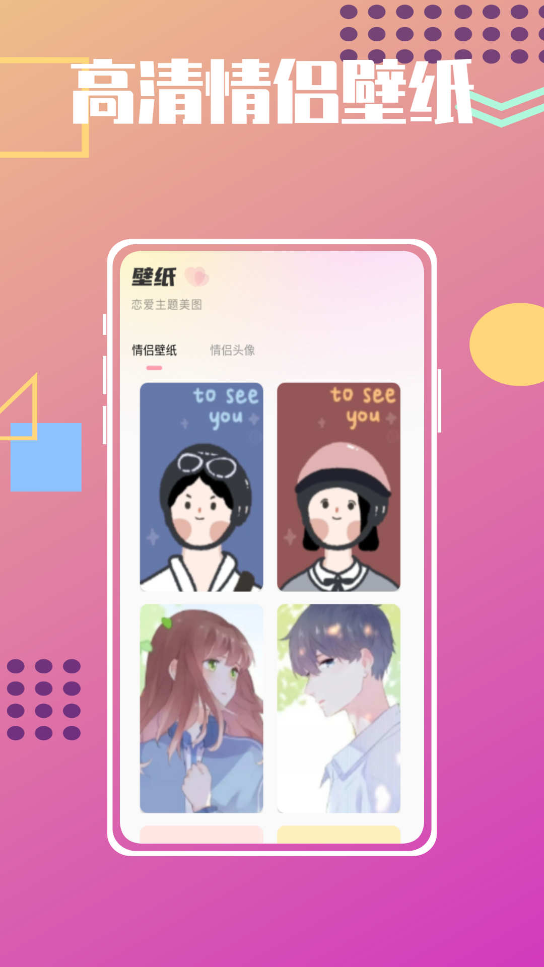 恋爱纪念日倒数1