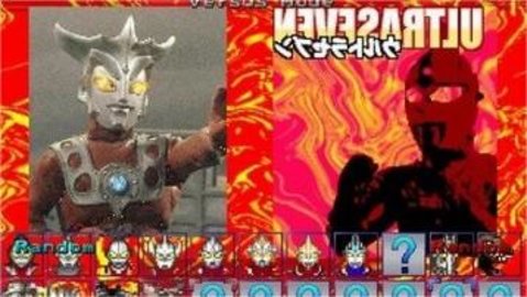 mugen奥特曼（Rumble3）0