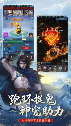 大话西游：归来1