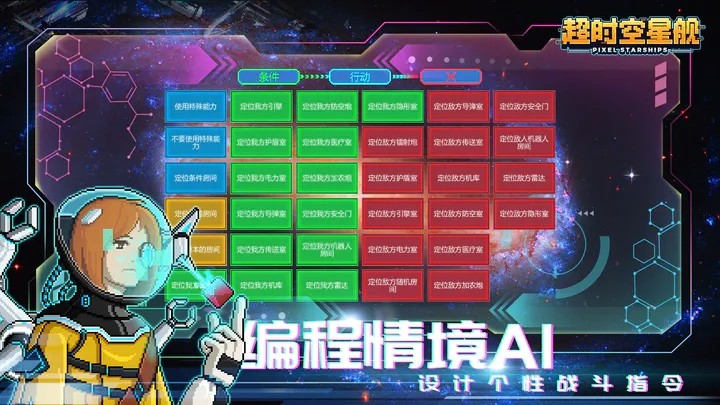 超时空星舰测试服0