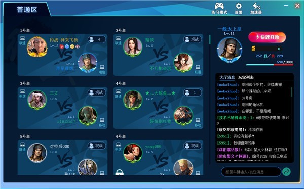 约战竞技场1