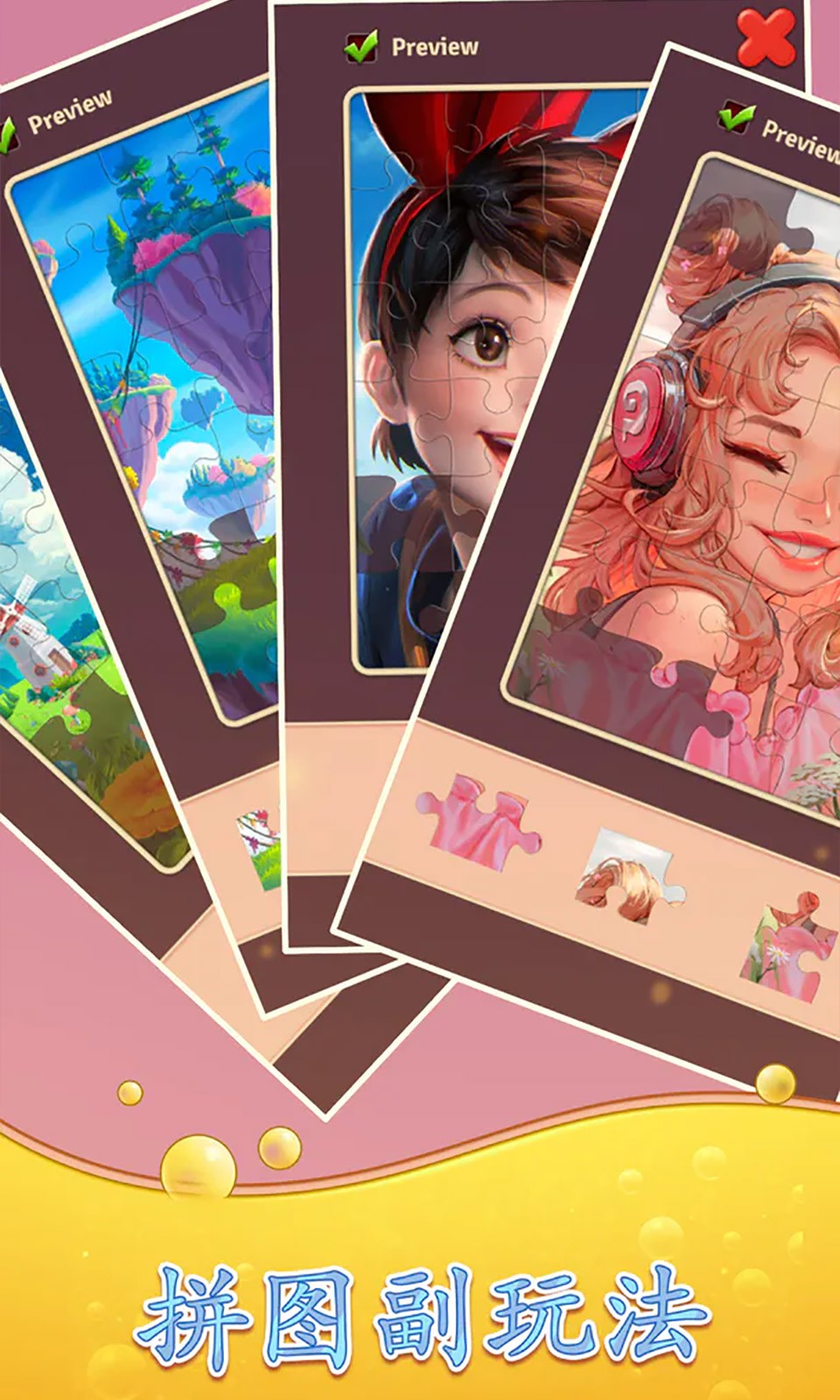 糖果拼图消消消1