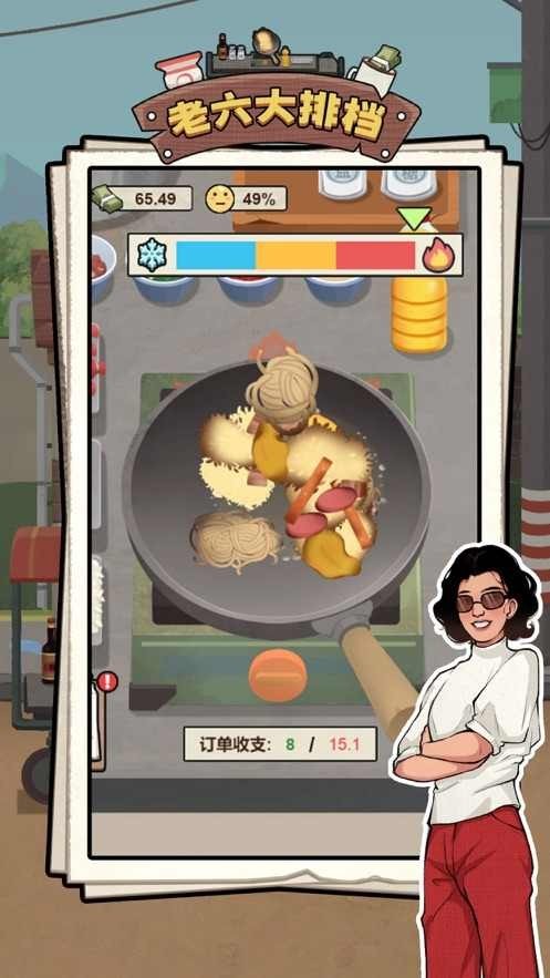 老六大排档免广告版1