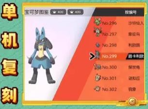 魔法小精灵口袋复刻1