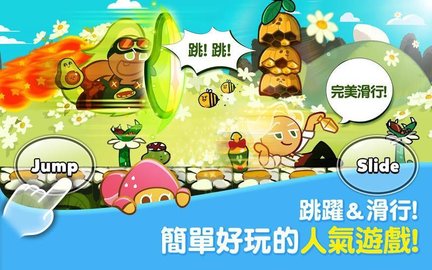 姜饼人烤箱大逃亡（Cookie Run: OvenBreak）0