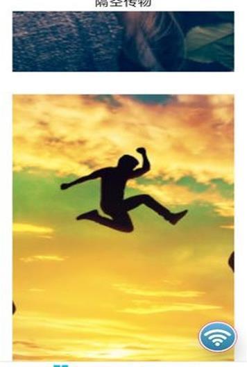 隔空传物2