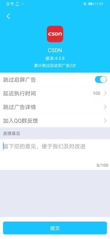 自动跳过（AutoSkip）2