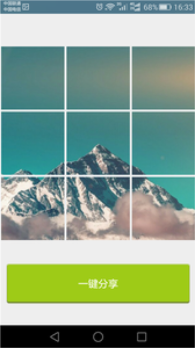 九宫格照片生成1