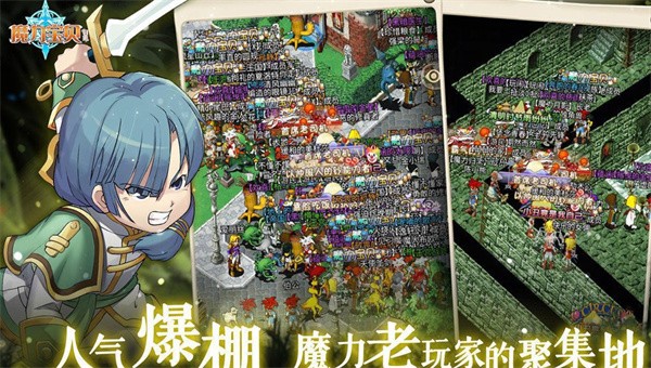 魔力宝贝怀旧版2