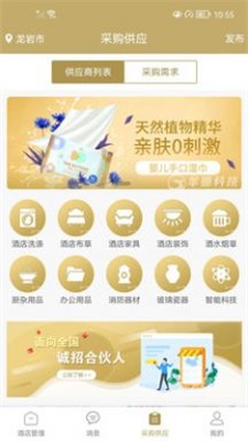 羊圈商旅0