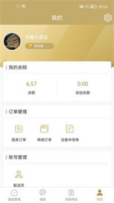 羊圈商旅1