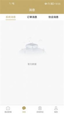 羊圈商旅2