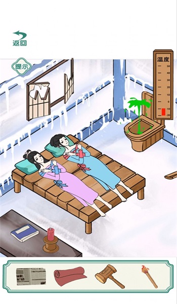 欢乐大挑战破屋取暖0