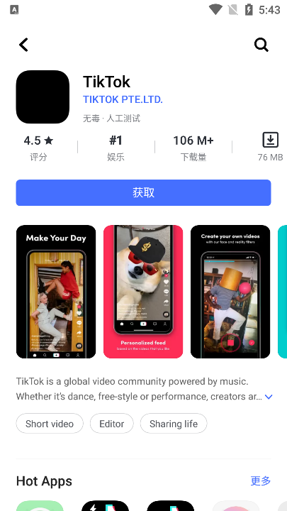 V-Appstore安卓版