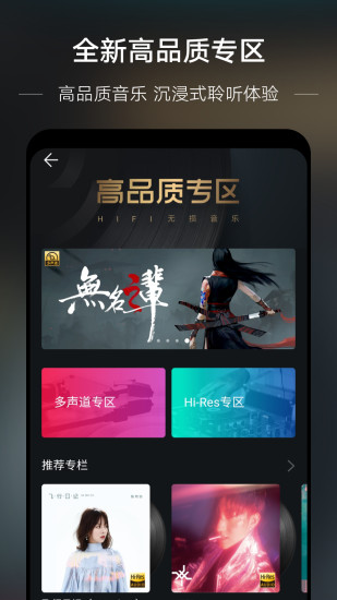 华为音乐app1