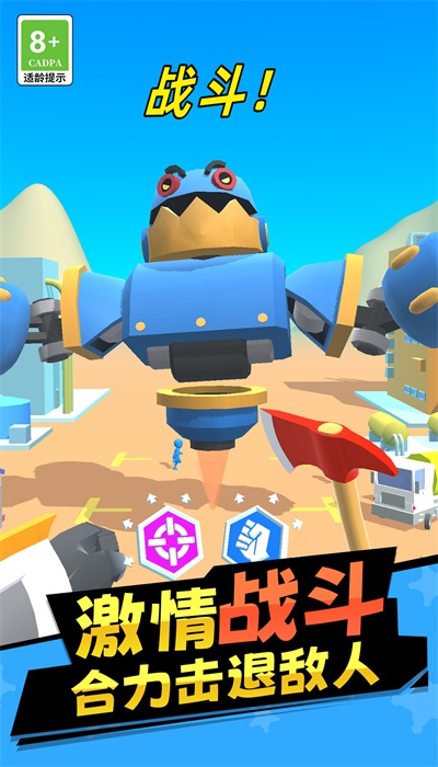 机器人拯救城市0