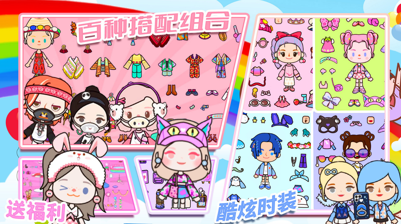 小小米加世界乐园1