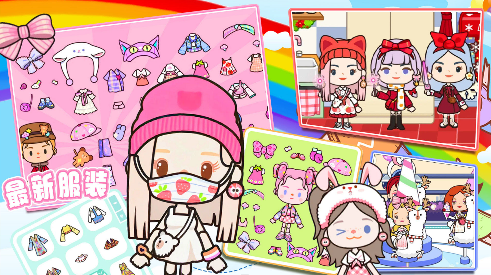 小小米加世界乐园3