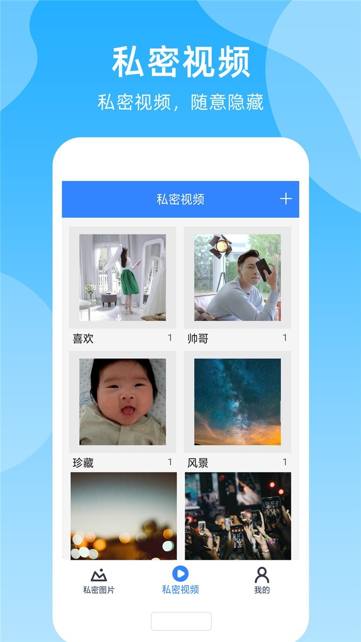 视频加密宝