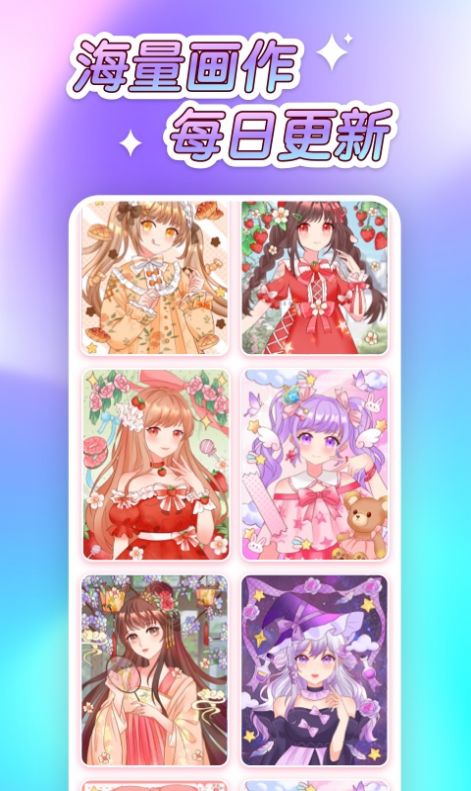 涂色快乐小画家2