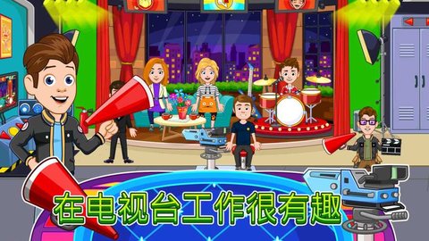 我的城市办公室2