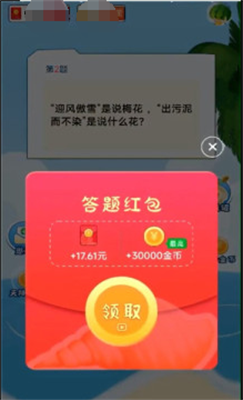 答题抢红包极速版0