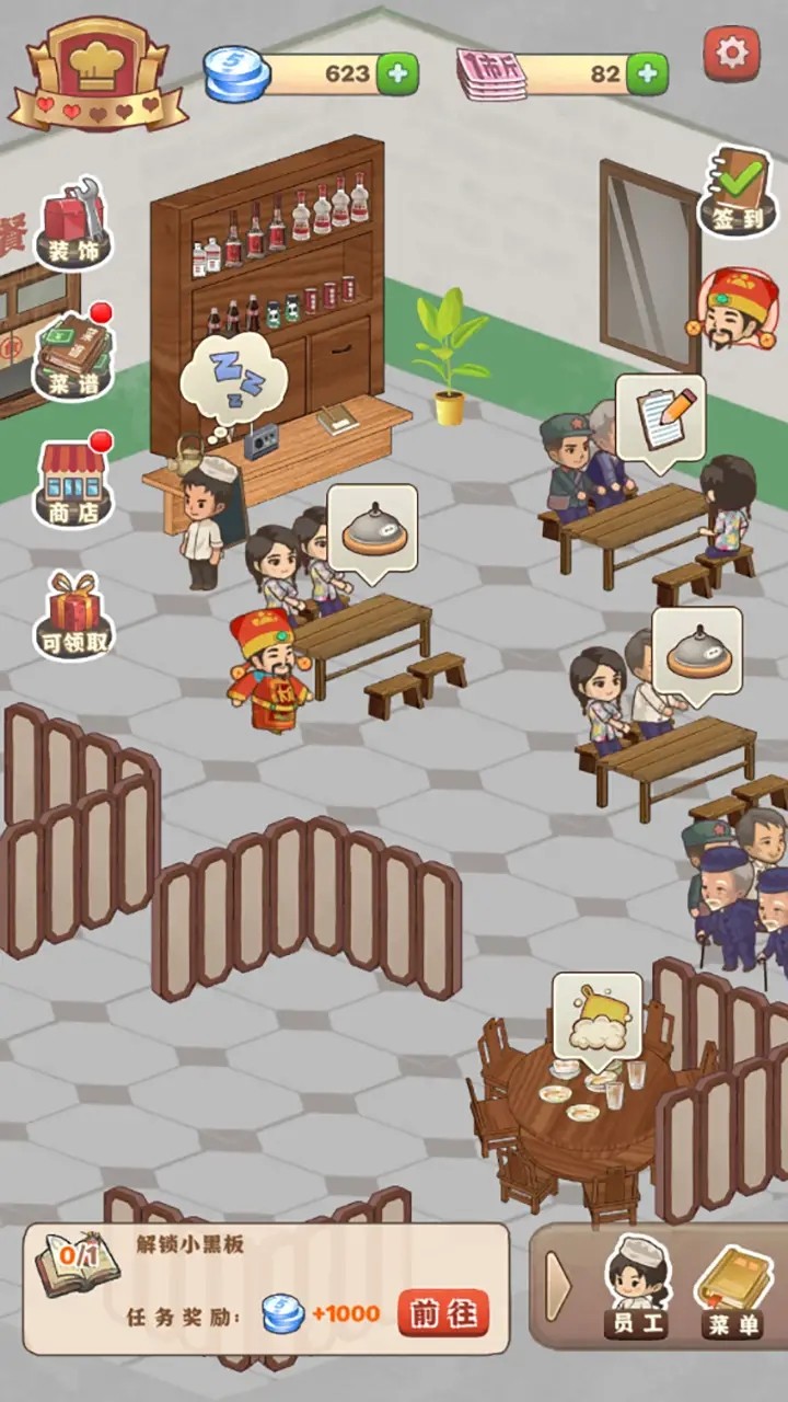 那个年代的饭店1