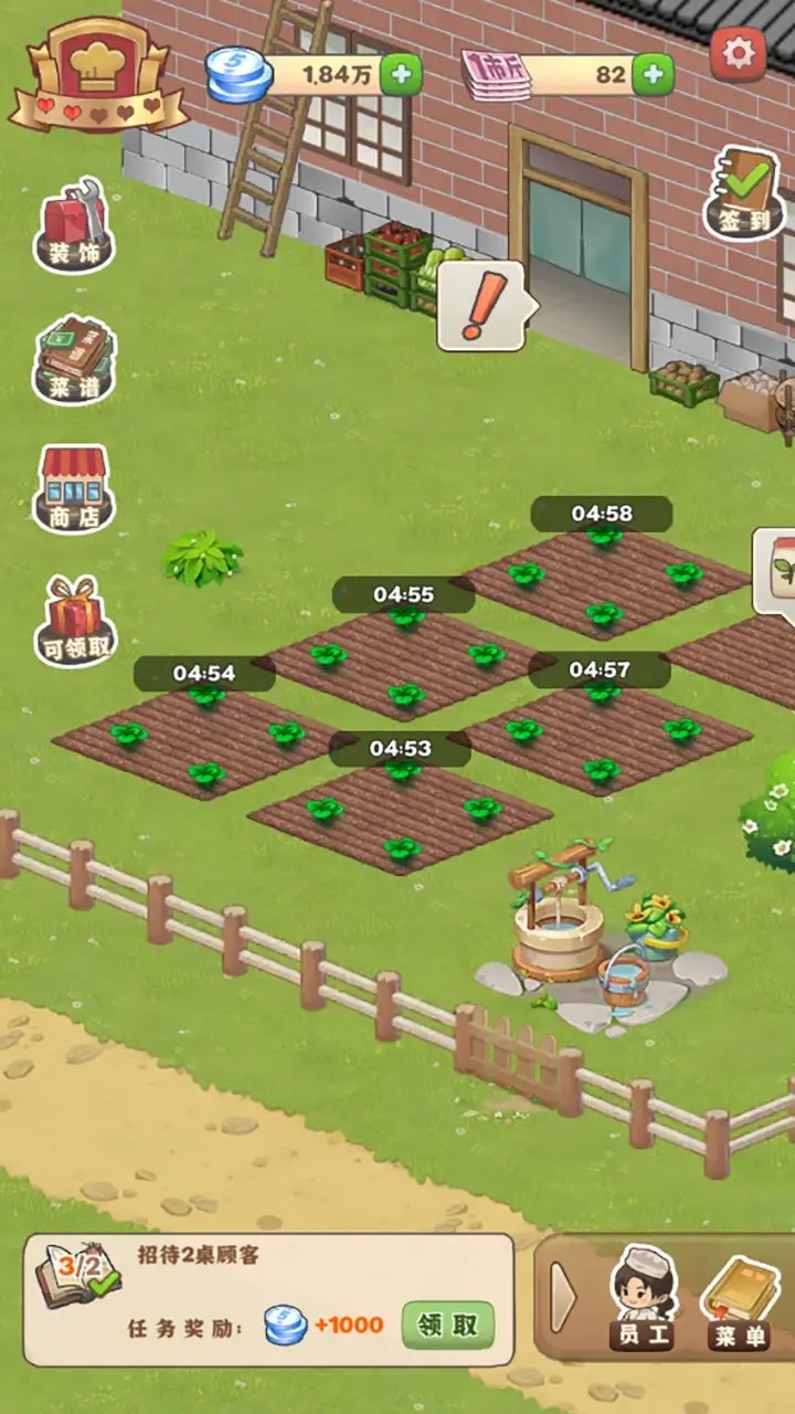 那个年代的饭店2