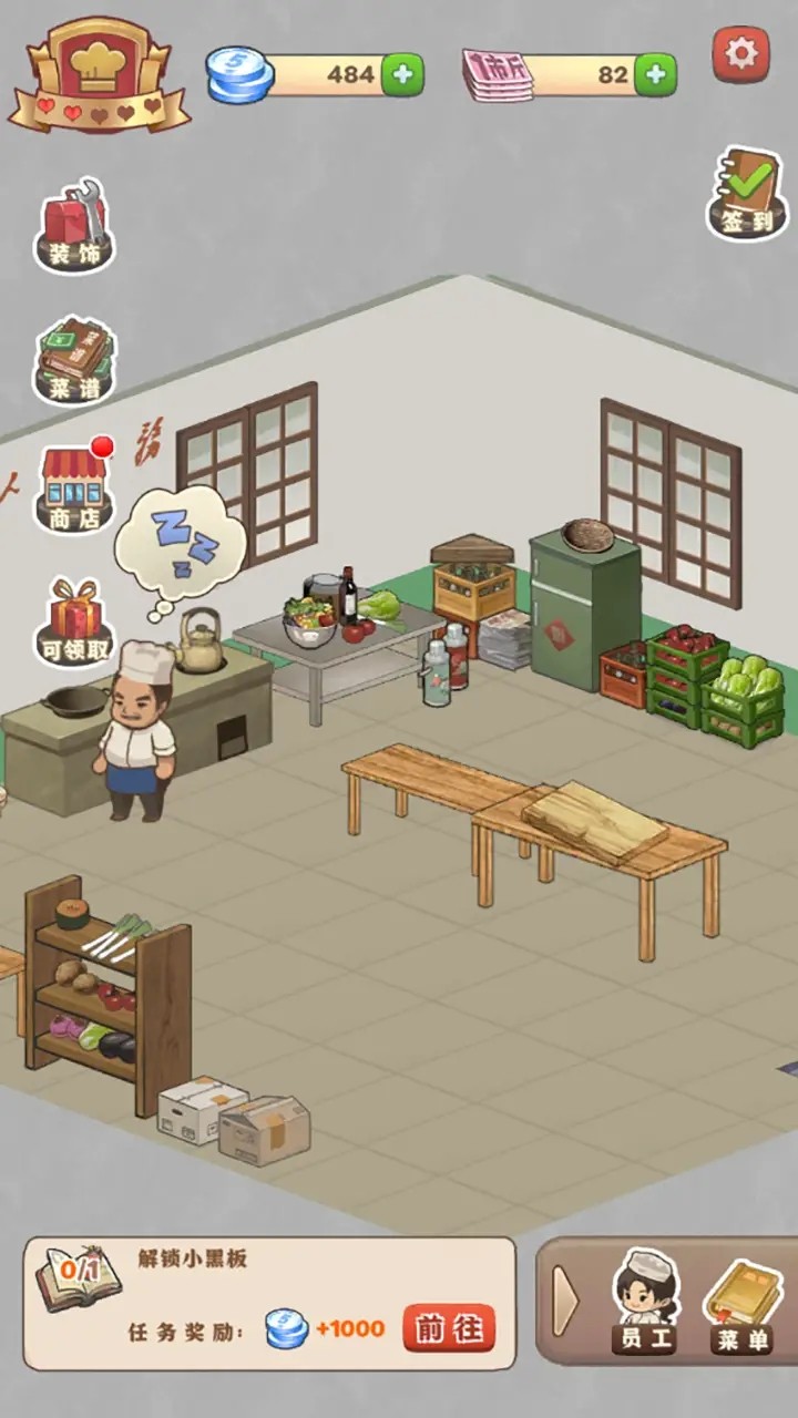 那个年代的饭店3